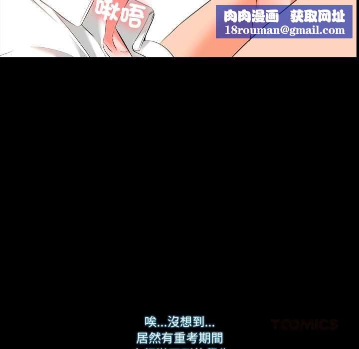 梦幻家教第3話