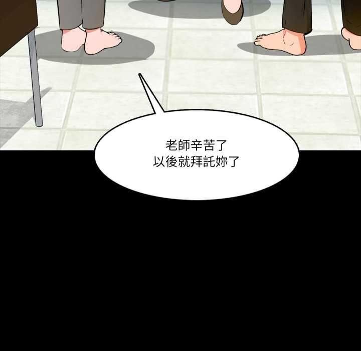 梦幻家教第3話