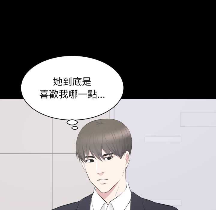 豪门千金的男人第16話