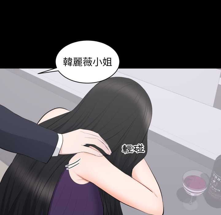 豪门千金的男人第16話