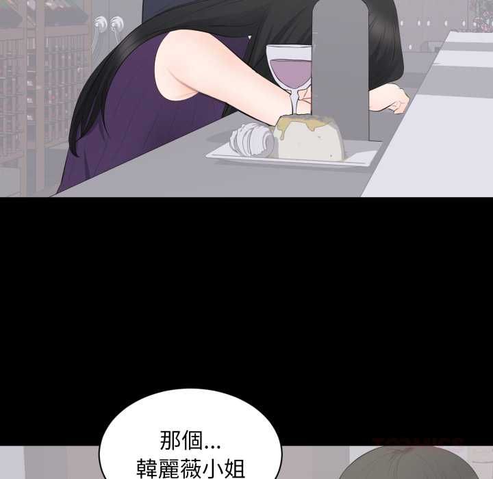豪门千金的男人第16話