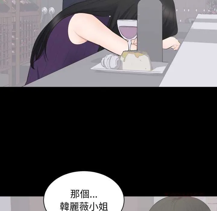 豪門千金的男人第16話