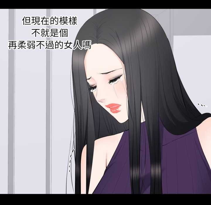 豪门千金的男人第16話