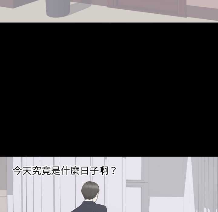 豪门千金的男人第16話