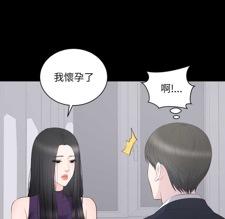 豪门千金的男人第16話