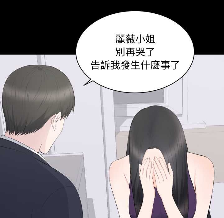 豪门千金的男人第16話