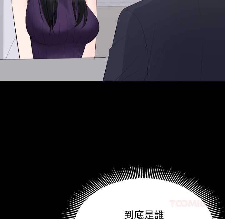 豪门千金的男人第16話
