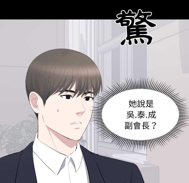 豪门千金的男人第16話