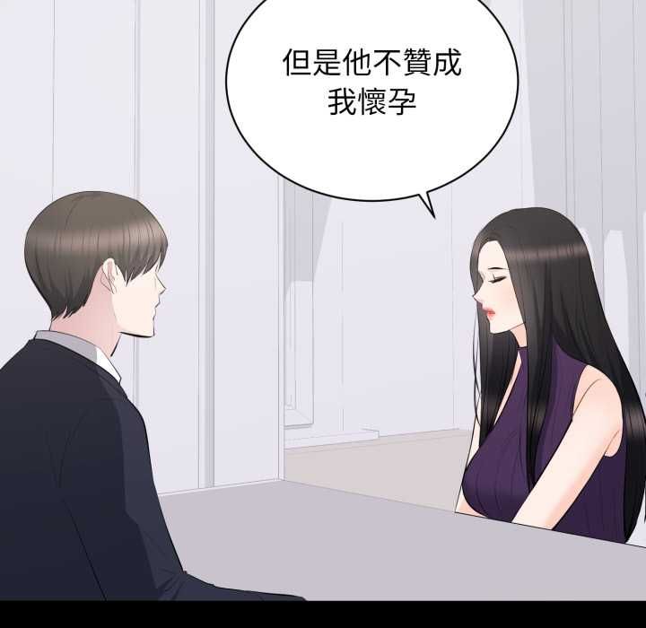 豪门千金的男人第16話