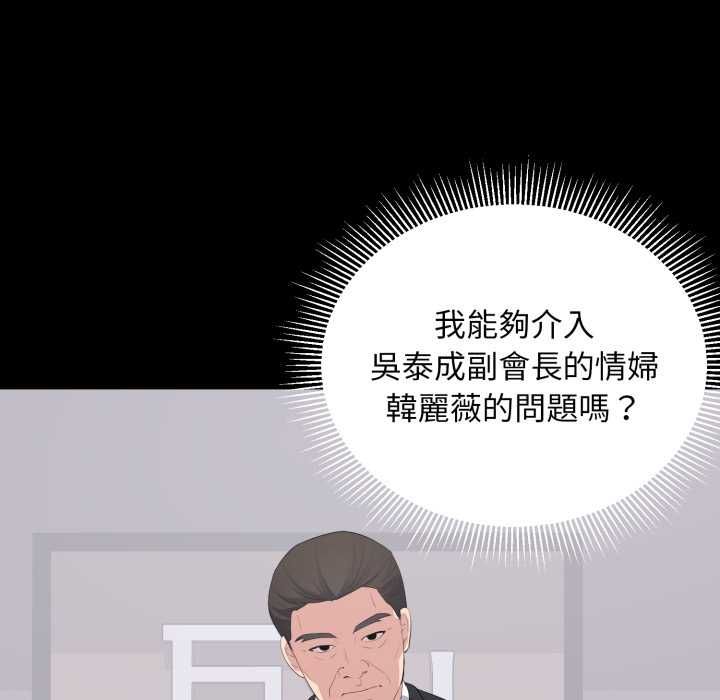 豪门千金的男人第16話