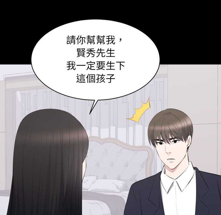 豪门千金的男人第16話