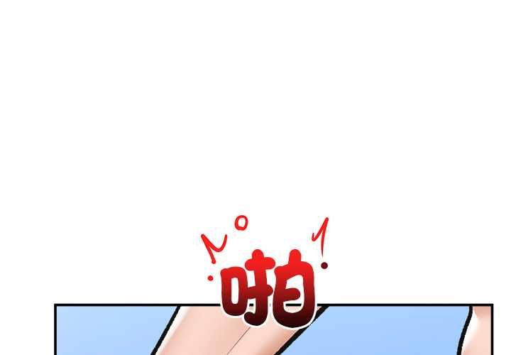 催眠手机第69話