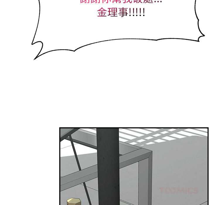 催眠手机第69話