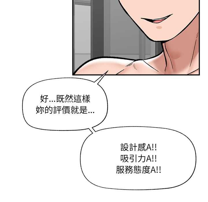 催眠手机第69話