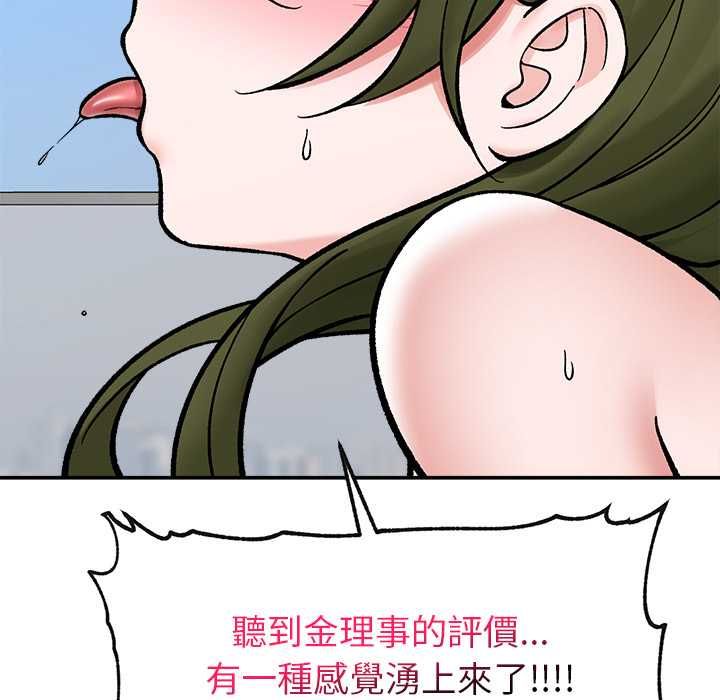 催眠手机第69話