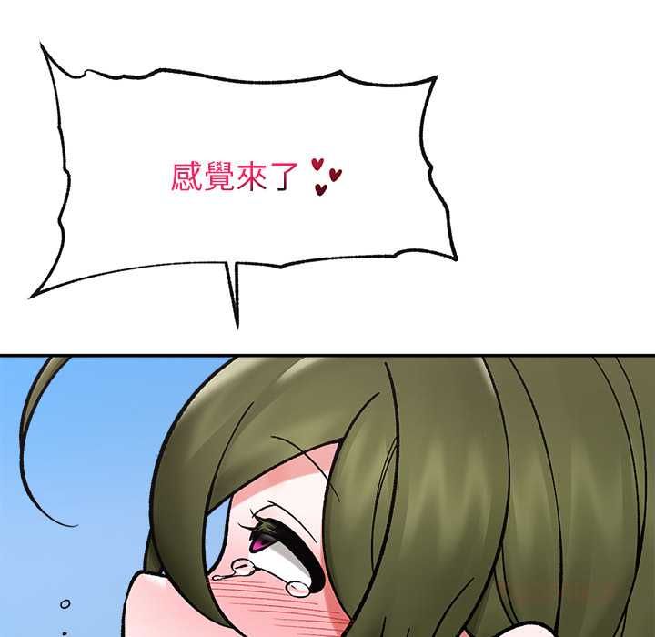 催眠手机第69話