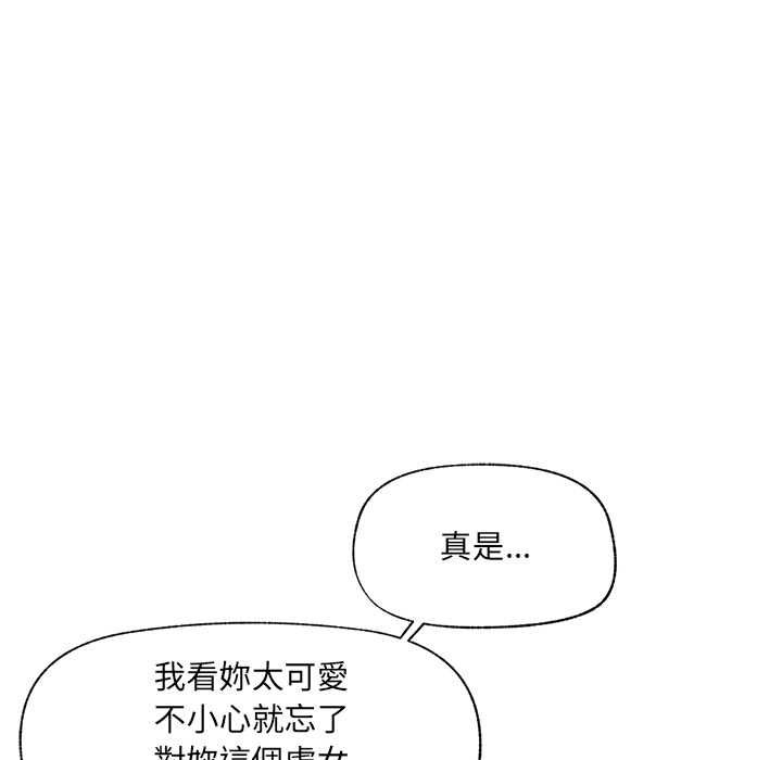 催眠手机第69話