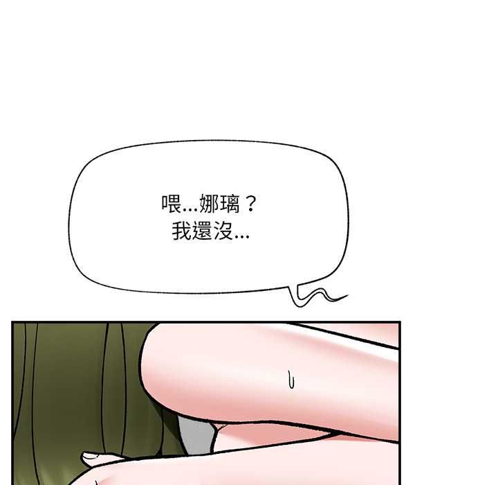 催眠手机第69話