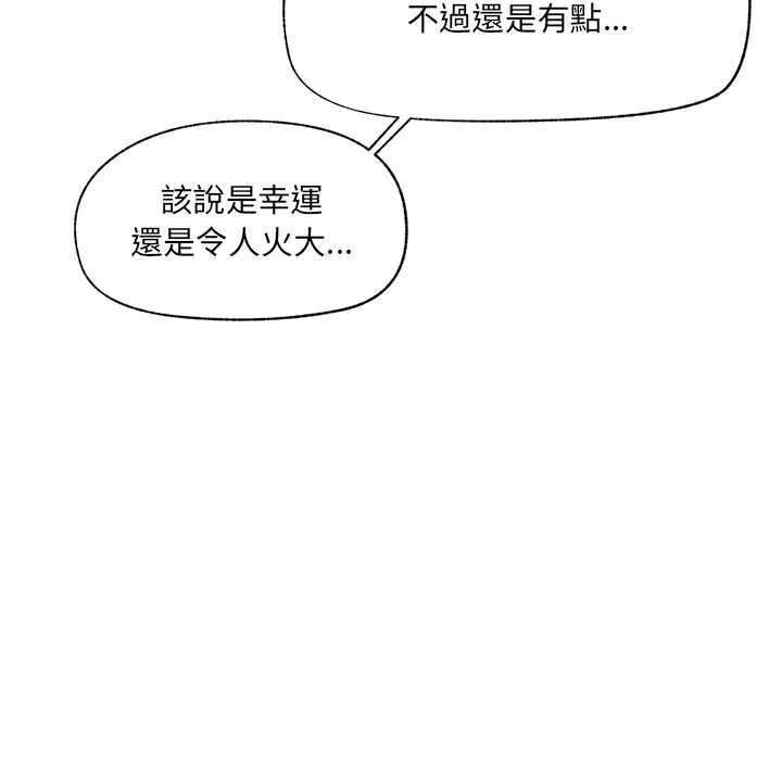 催眠手机第69話