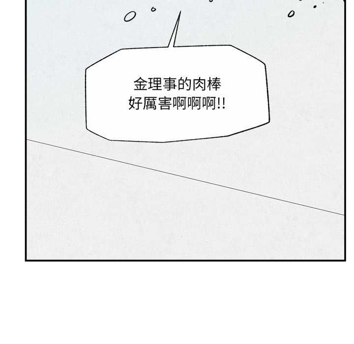 催眠手机第69話