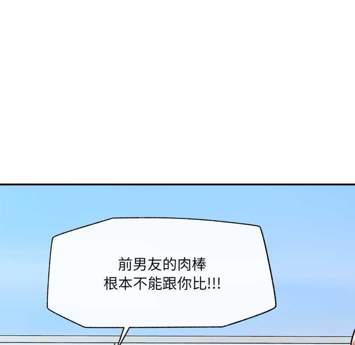 催眠手机第69話