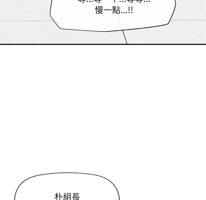 催眠手机第69話