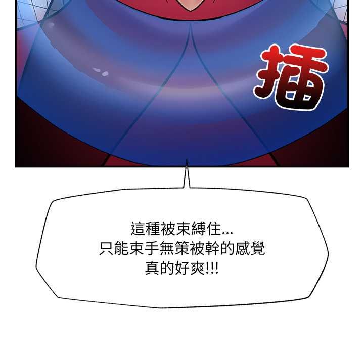 催眠手机第69話