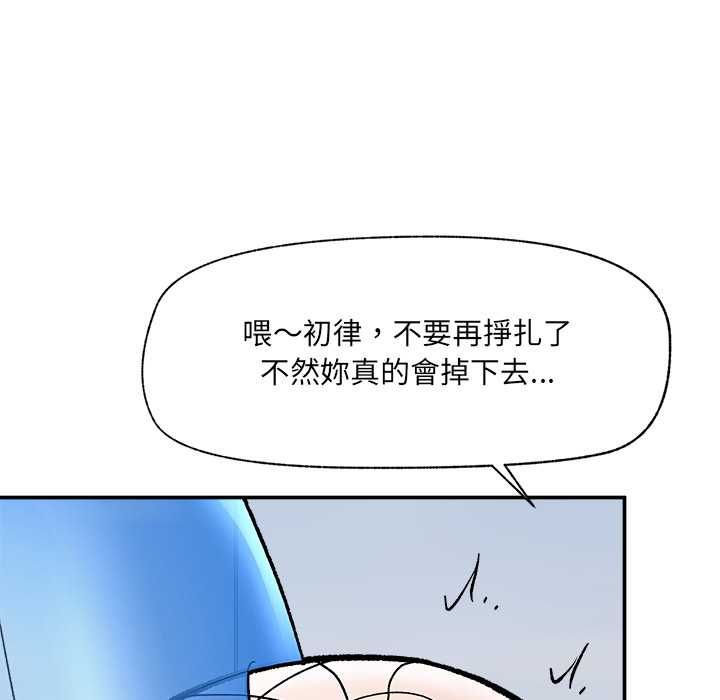 催眠手机第69話
