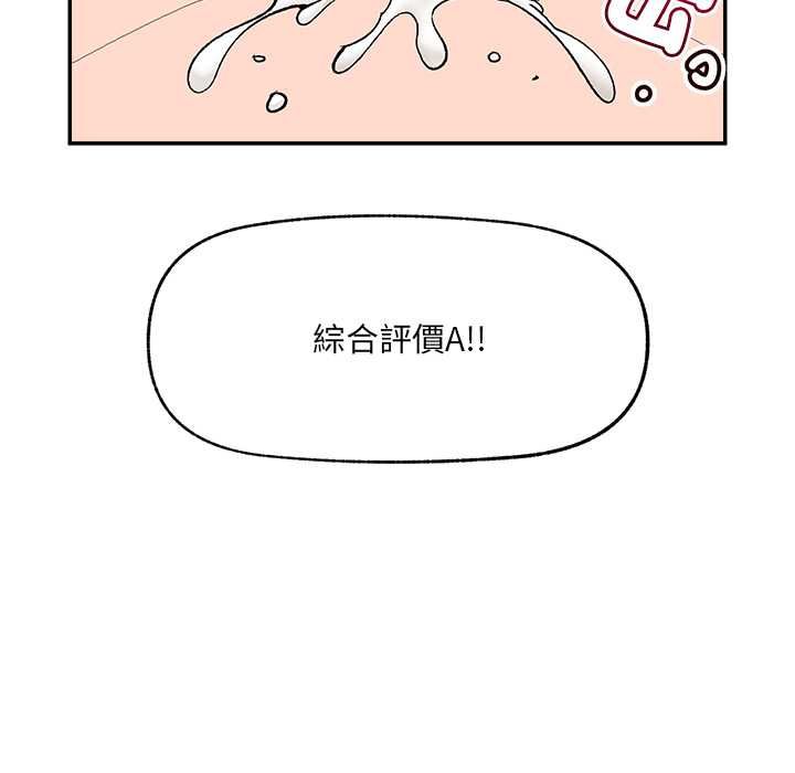 催眠手机第69話