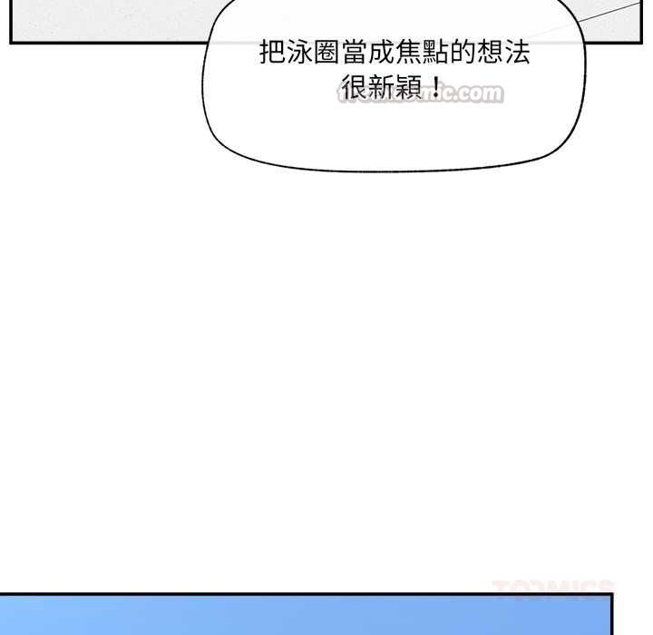 催眠手机第69話