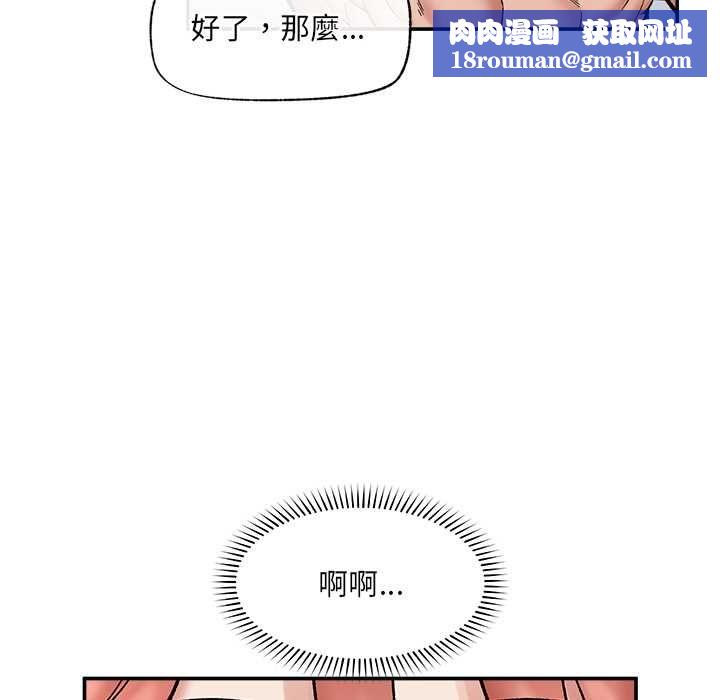 催眠手机第69話