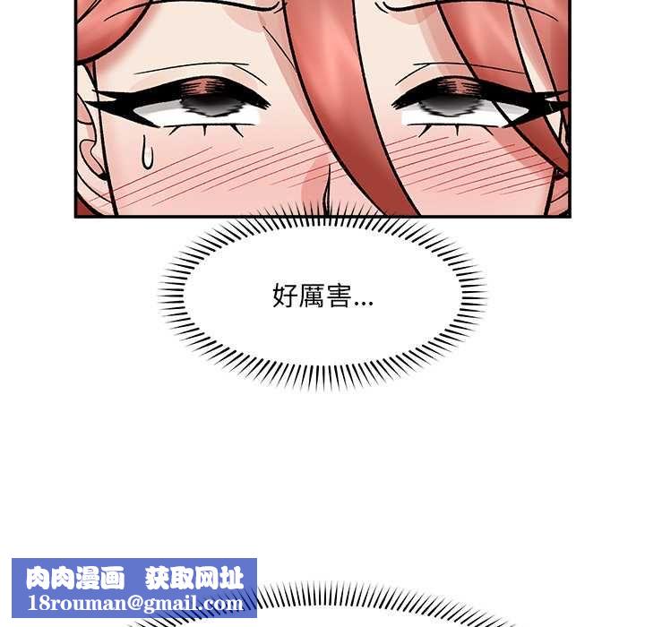催眠手机第69話