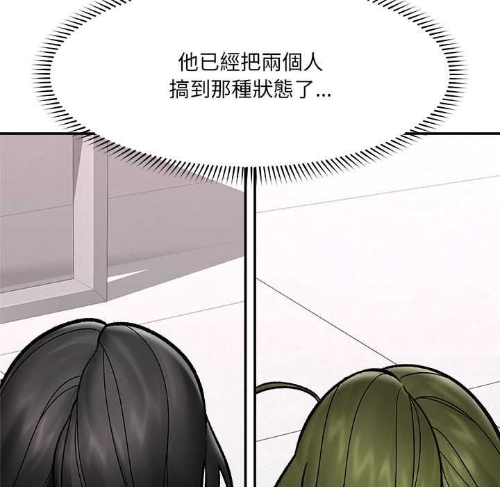 催眠手机第69話