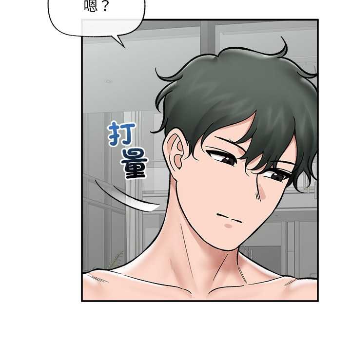 催眠手机第69話
