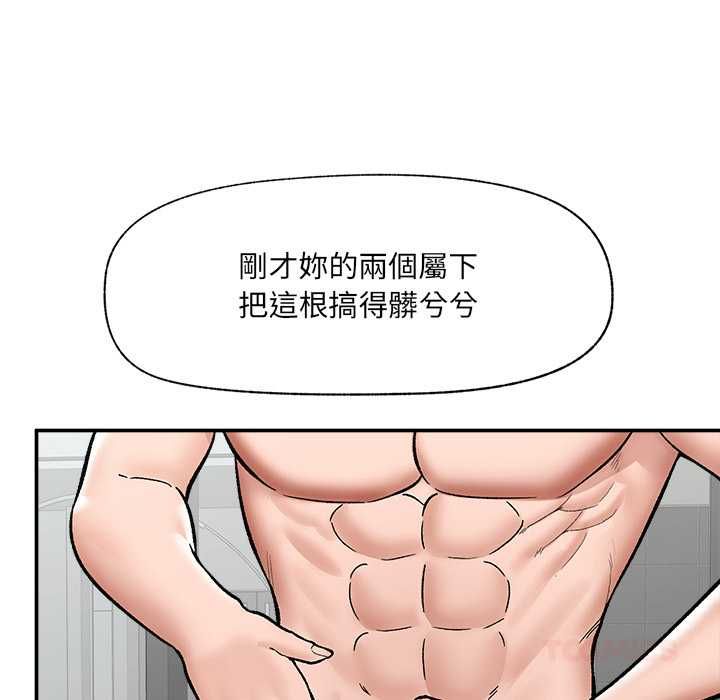 催眠手机第69話