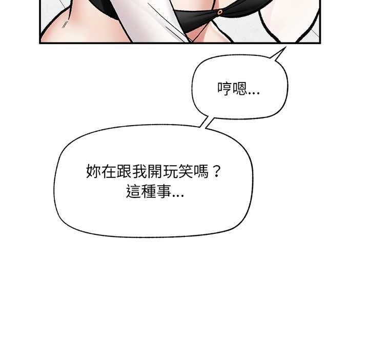 催眠手机第69話