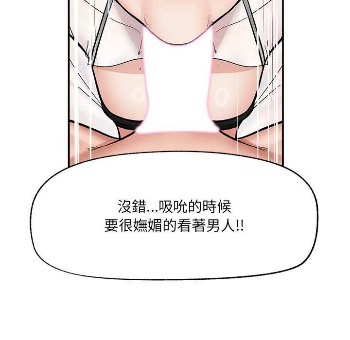 催眠手机第69話