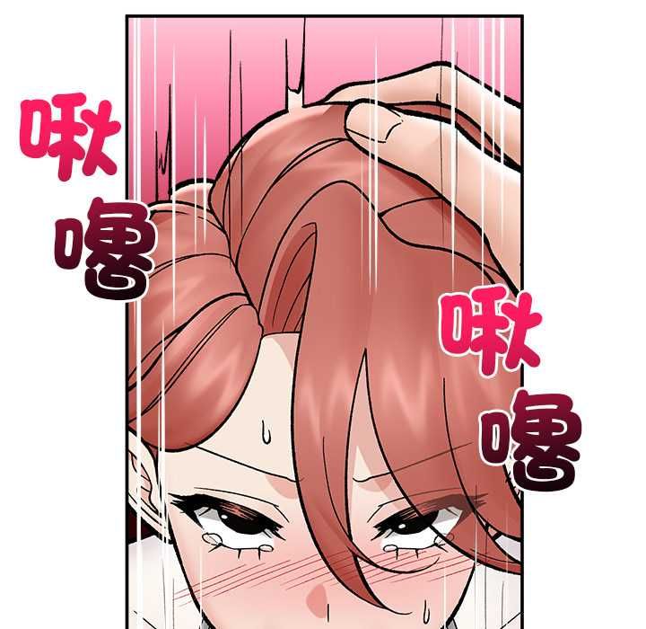 催眠手机第69話