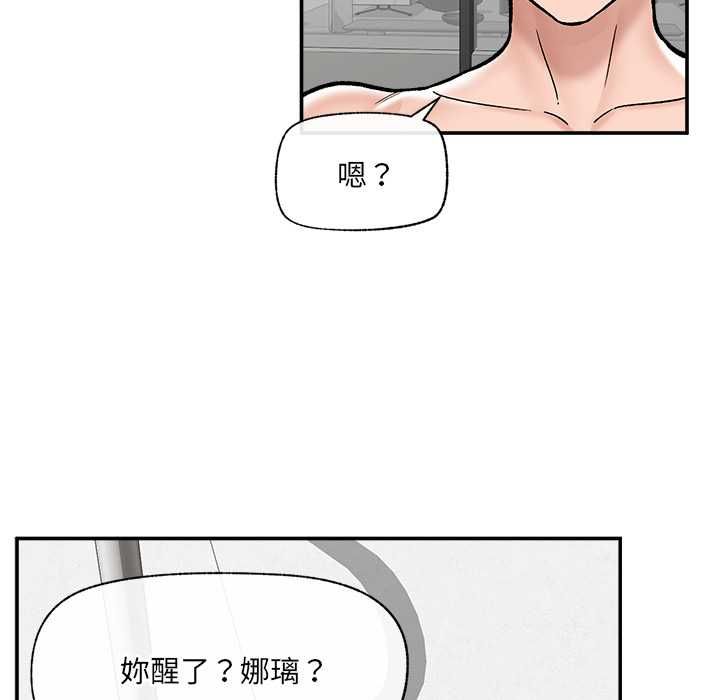 催眠手机第69話