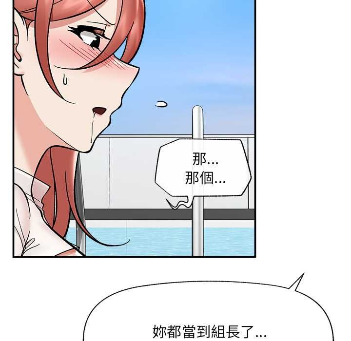 催眠手机第69話