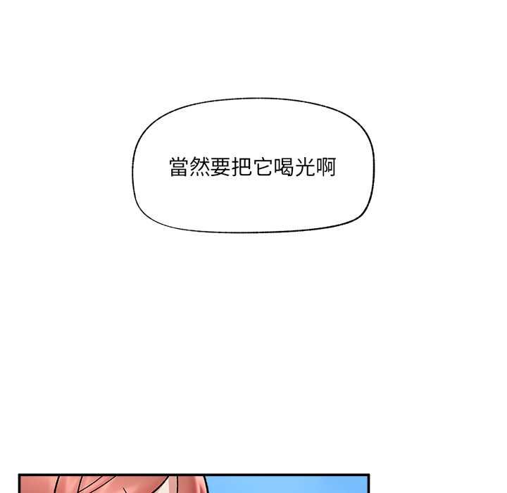 催眠手机第69話