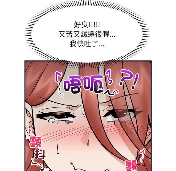 催眠手机第69話