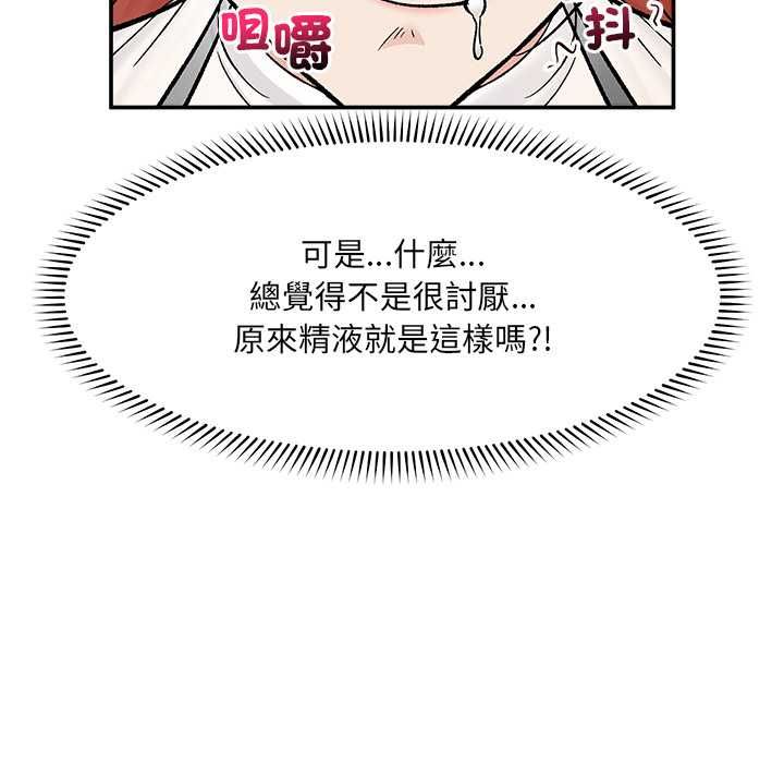 催眠手机第69話