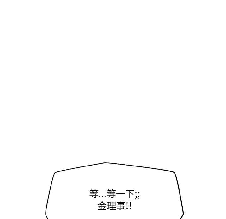 催眠手机第69話