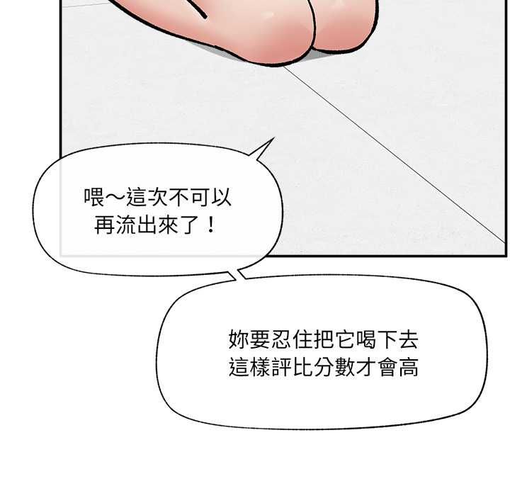 催眠手机第69話