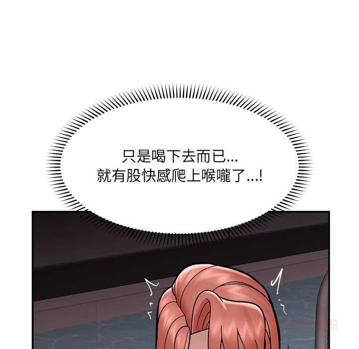 催眠手机第69話