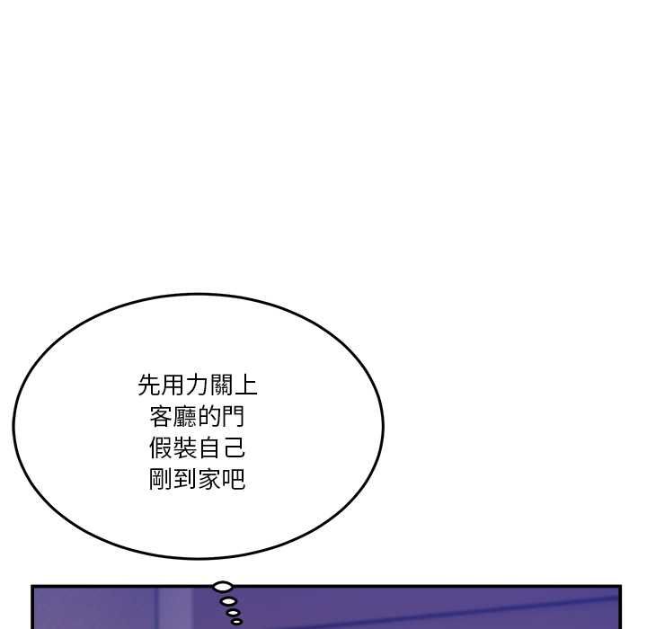 男人止步第55話