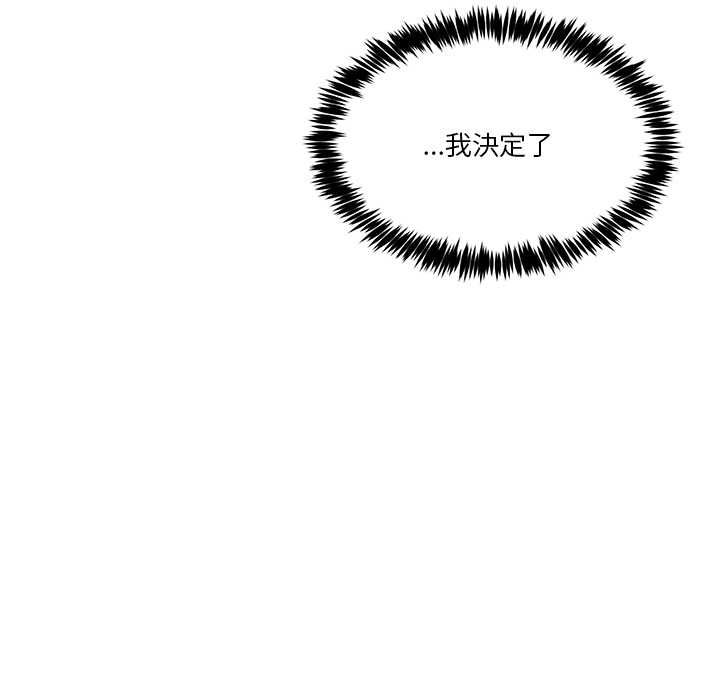 男人止步第55話