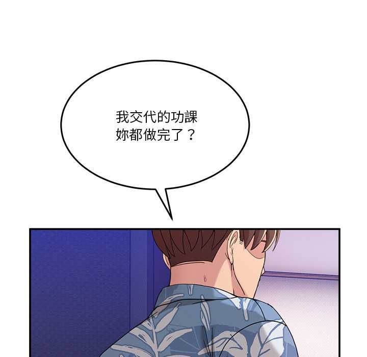男人止步第55話
