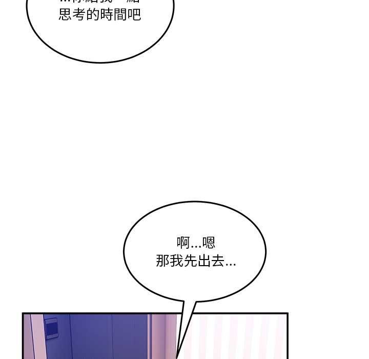 男人止步第55話